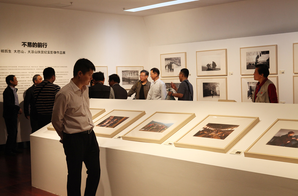 "不易的前行——杨凯生大巴山,大凉山扶贫纪实影像作品展"现场.