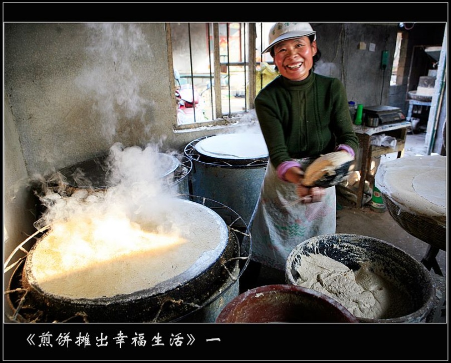 煎饼摊出幸福生活-包商银行杯全国首届小企业